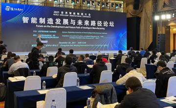 2021智能制造发展与未来路径论坛在南京成功举办